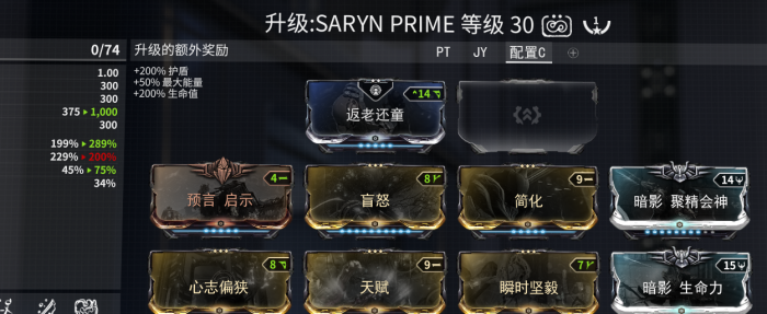 星际战甲有什么值得买的圣装1