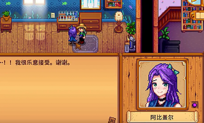 星露谷物语海莉怎么9心2