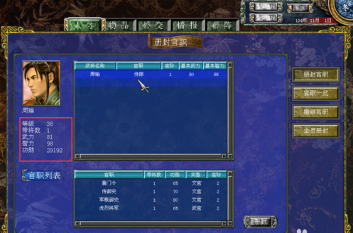 三国群英传7兵种怎么获得的2