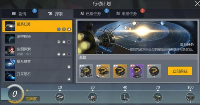 第二银河组队怎么跟随队友1