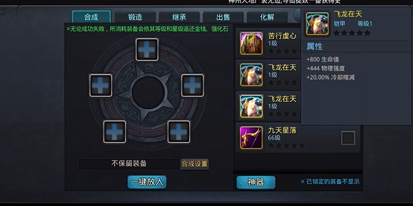 乱斗西游2金武器怎么合2