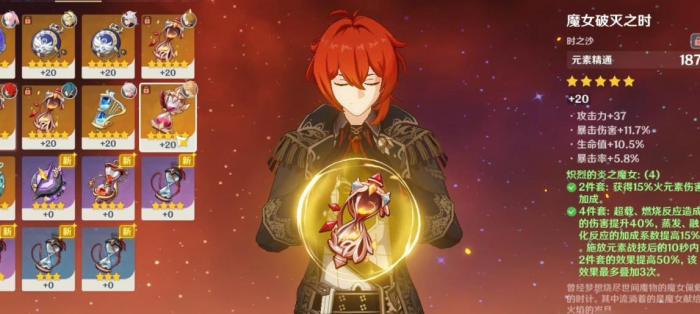 原神怎么获得迪卢克3