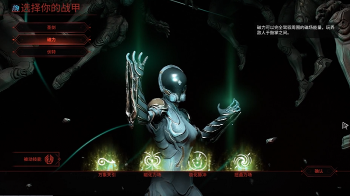 星际战甲新手任务怎么打1