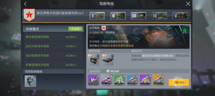 第二银河考驾照怎么考1