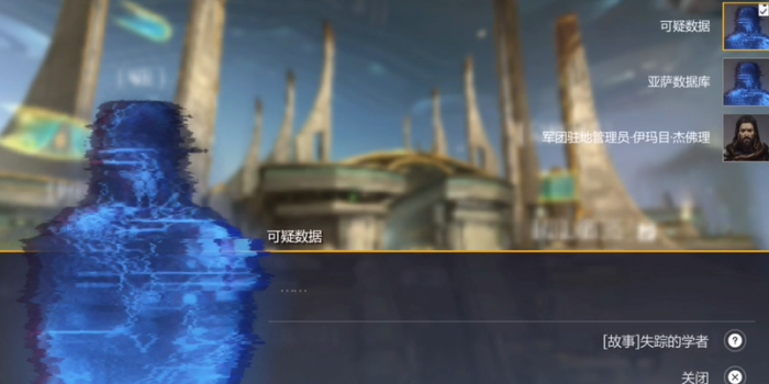 第二银河失踪的学者在哪2