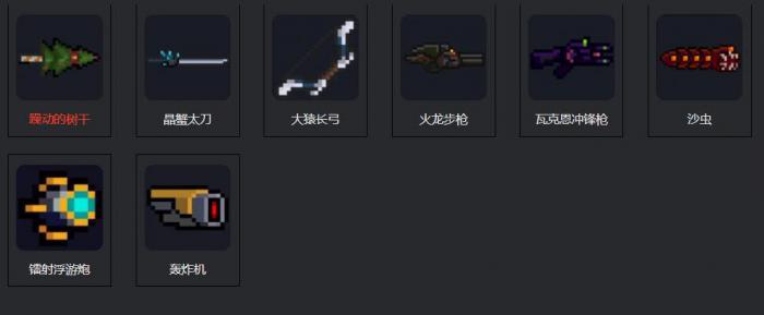 元气骑士瓦克恩冲锋枪和火龙步枪哪个好1