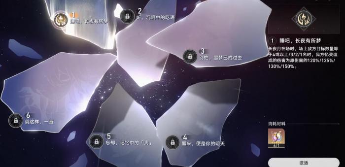 崩坏星穹铁道长夜月专武和一魂怎么选2