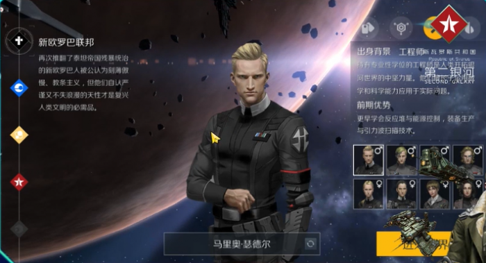 第二银河开局选什么阵容好2