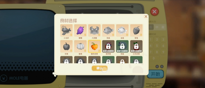 摩尔庄园手游中浆果捞怎么做1