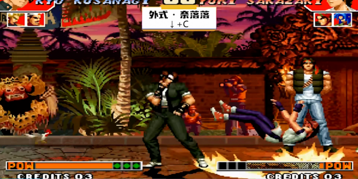 拳皇97新手入门草薙京怎么出招2