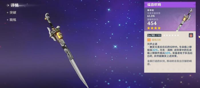 原神新增锻造武器有哪些2