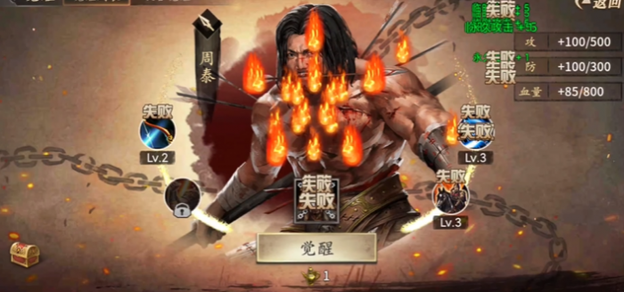 攻城掠地觉醒在哪里点1