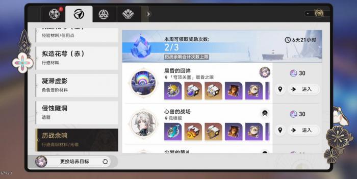 崩坏星穹铁道晨昏之眼怎么打1