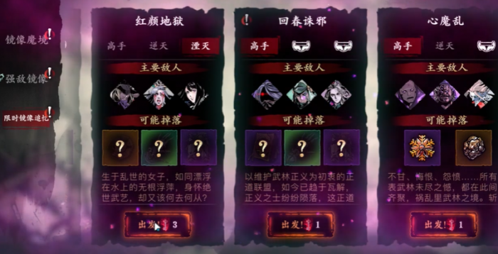 影之刃3真龙套配什么心法2