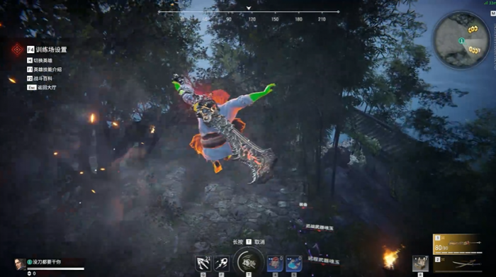 永劫无间火男怎么飞起来放火球2