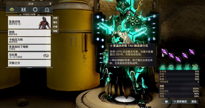 星际战甲新手前期用什么近战武器2