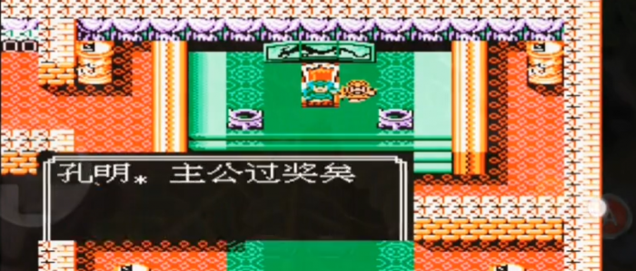 吞食天地2诸葛亮怎么请3