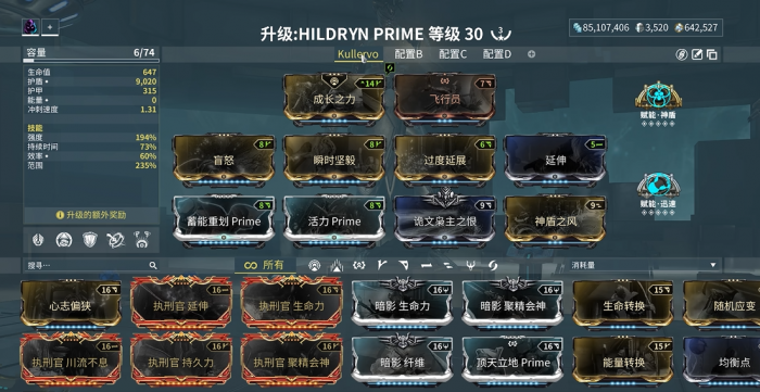 星际战甲母牛是什么甲2