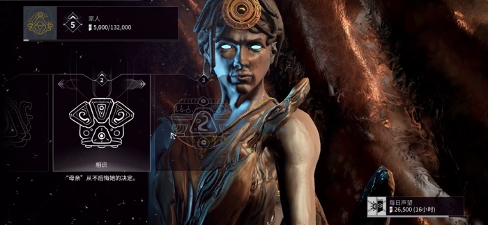 星际战甲金星声望升级材料是什么1