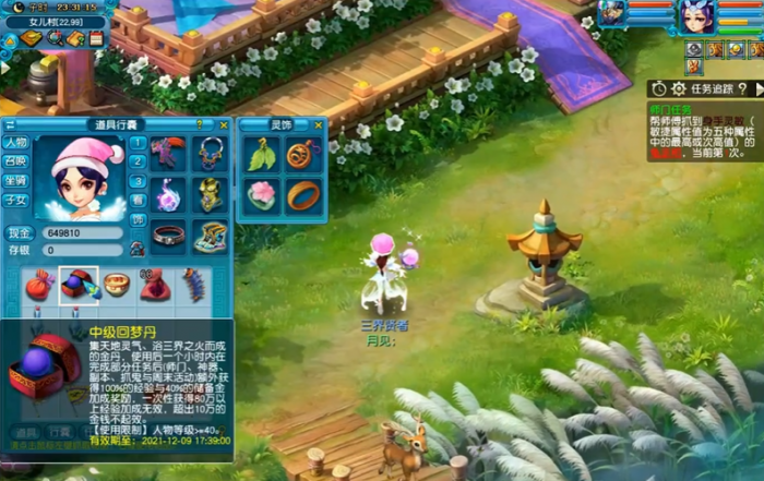 梦幻西游怎么刷回梦丹3