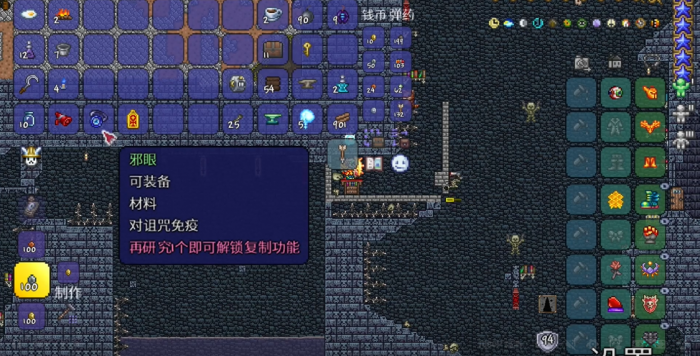 泰拉瑞亚邪眼怎么得1