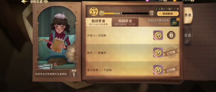 哈利波特魔法觉醒每日金币怎么速刷1