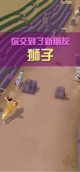 疯狂动物园狮子怎么抓1