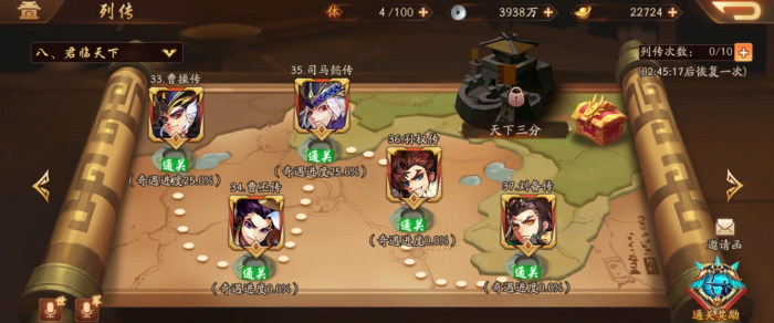 少年三国志二新手怎么玩2