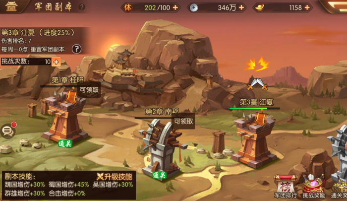 少年三国志二新手怎么玩3