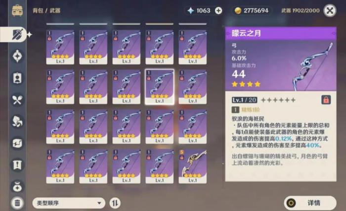 原神达达利亚四星武器可以用哪些2