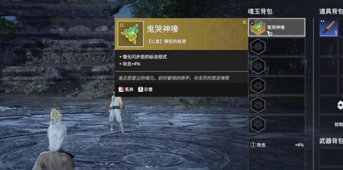 永劫无间匕首鬼哭神嚎怎么震1