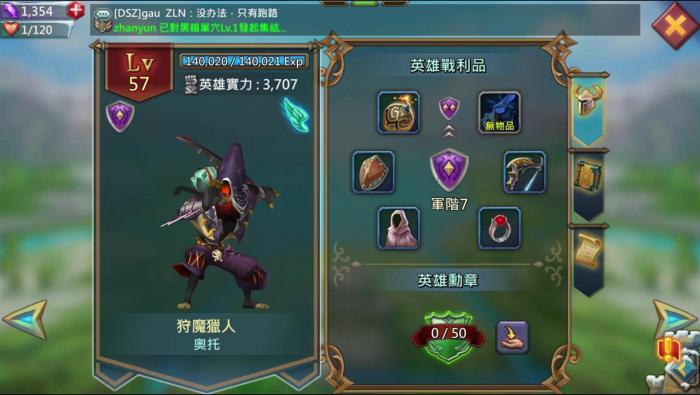 王国纪元英雄怎么组合3