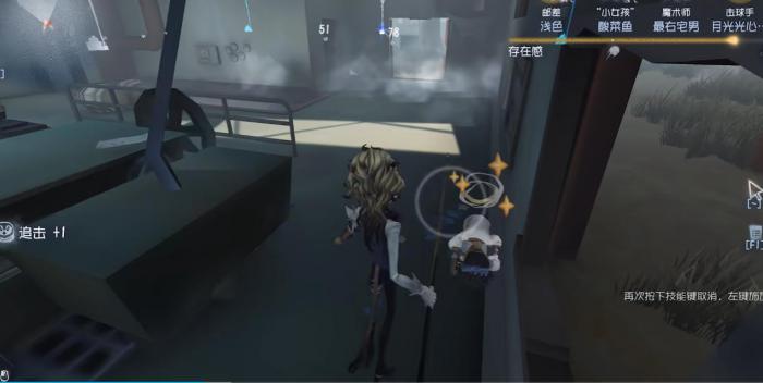 第五人格台球手实战该怎么玩3