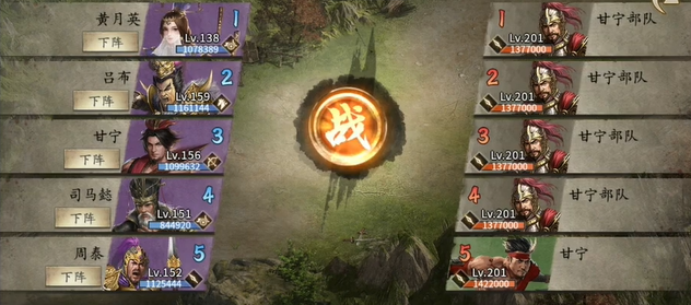 攻城掠地201甘宁怎么玩1