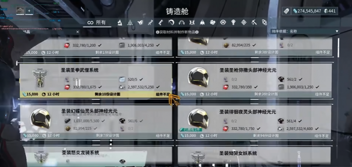 星际战甲前期应该干什么3