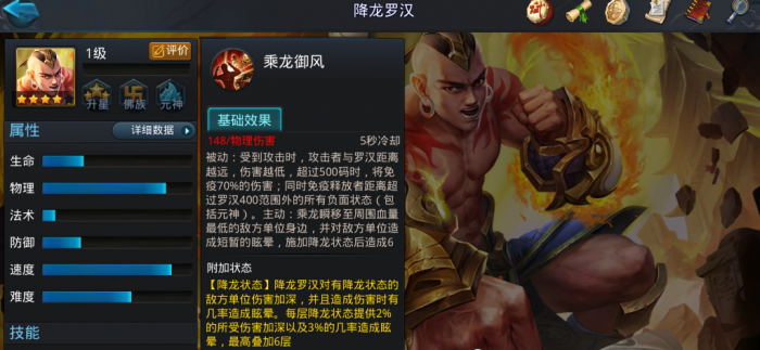 乱斗西游2降龙觉醒技能搭配是什么1