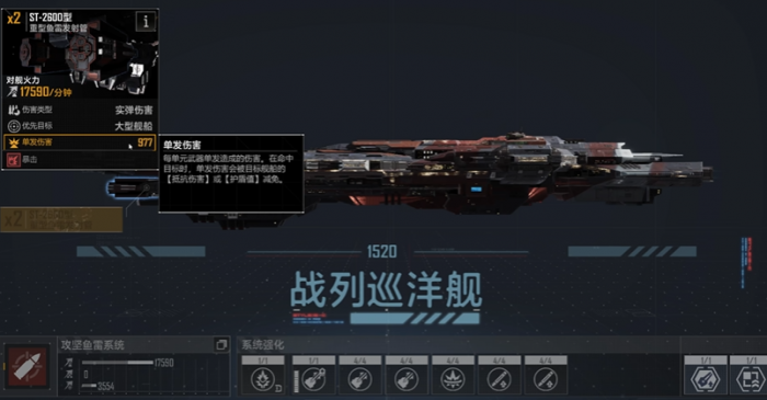 无尽的拉格朗日什么战舰在前排2