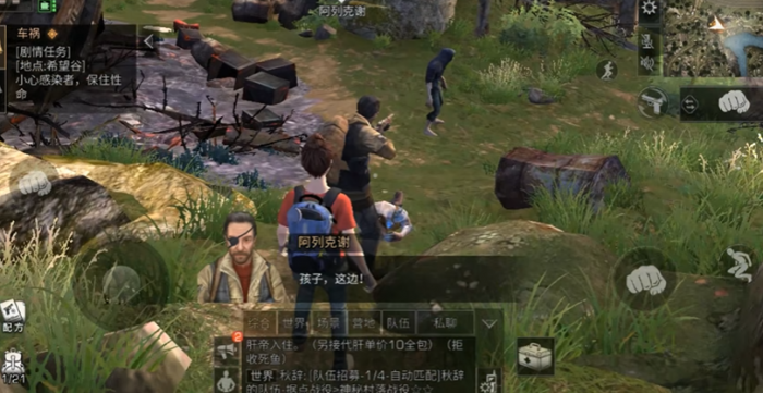 明日之后新手引导怎么过1