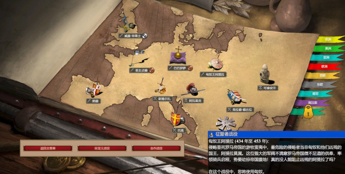 帝国时代2匈奴克星怎么玩1