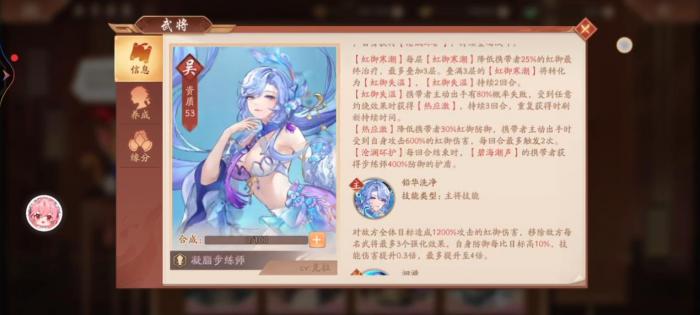 少年三国志2凝脂步练师的技能是什么1