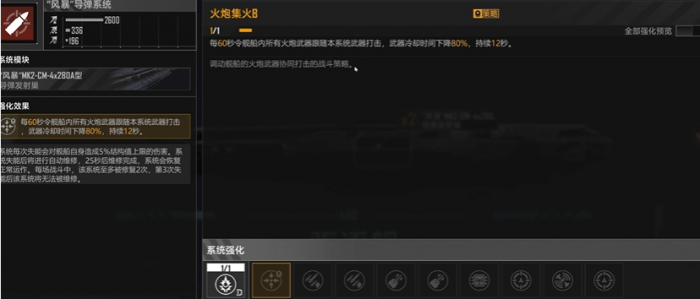 无尽的拉格朗日枪骑兵级策略怎么加点2