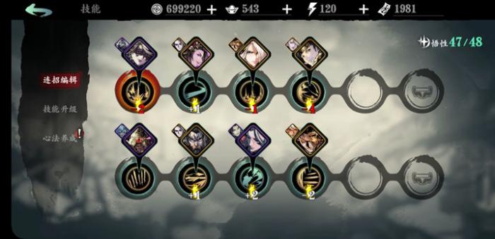 影之刃3左殇40级技能链无锋怎么玩2