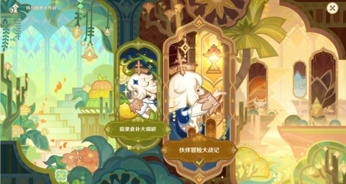 原神阵列推想大作战怎么玩2