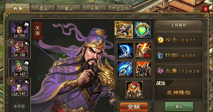 攻城掠地张飞关羽穿什么装备2