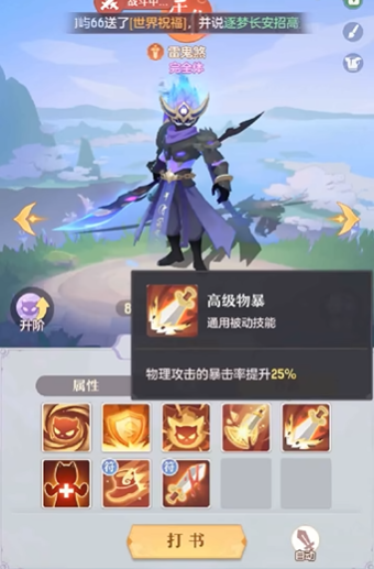 长安幻想水系鬼将怎么打书3