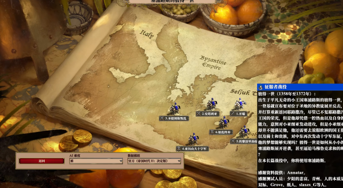 帝国时代2拜占庭战役怎么打1