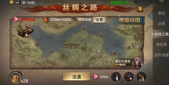 攻城掠地10珍怎么做1