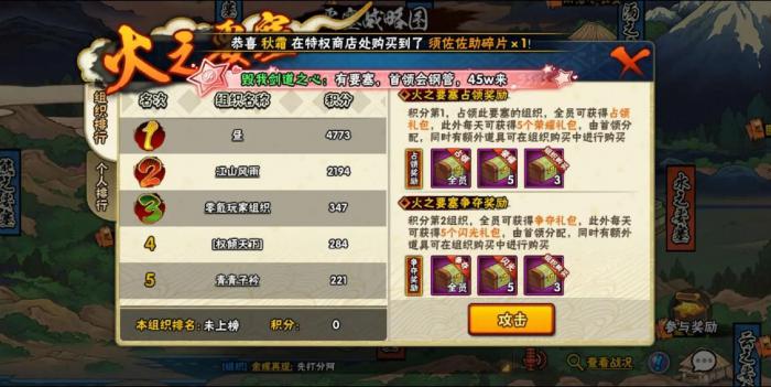 火影忍者要塞多少战力正常1