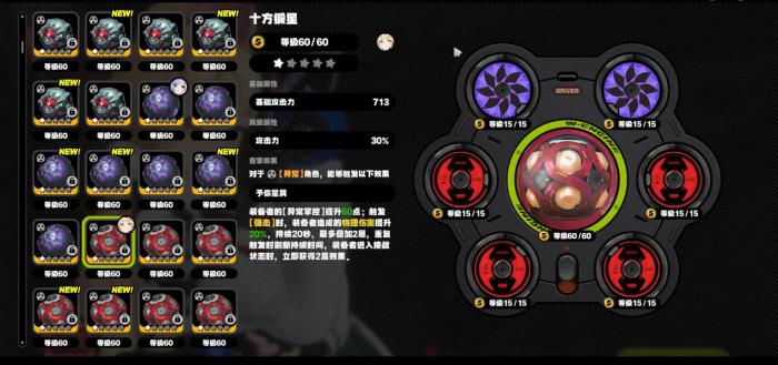 绝区零十方锻星泛用性怎么样2