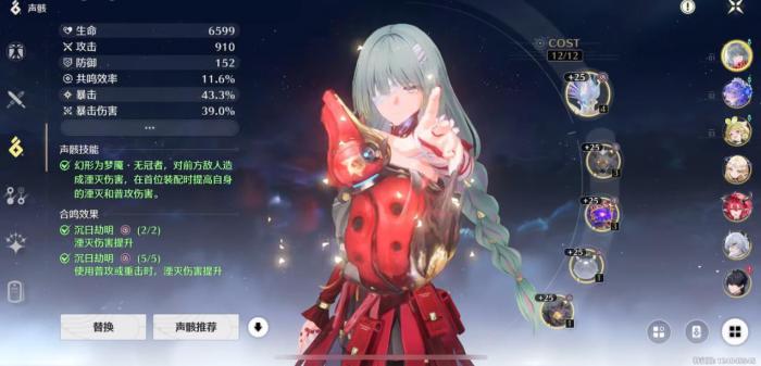 鸣潮弗洛洛声骸怎么选2